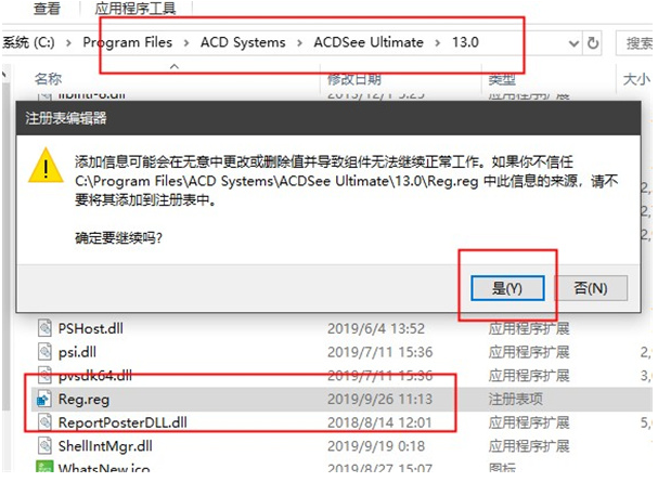 acdsee pro5注册机
