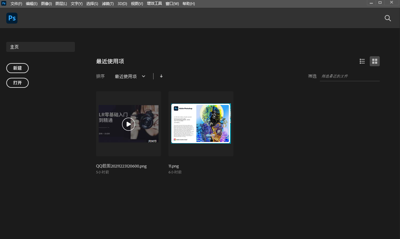 photoshop设计软件怎么下载