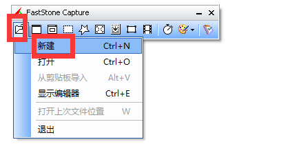 Faststone Capture 9.6【图形捕捉软件】精简免安装版安装图文教程、破解注册方法