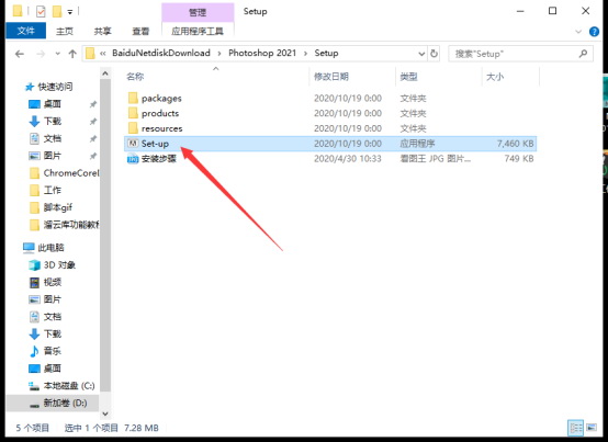 Adobe Photoshop CC2021【PS 2021】官方中文免费安装图文教程、破解注册方法