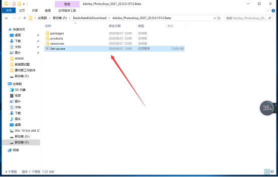 Adobe Photoshop CC2021【PS 2021】官方中文免费版安装图文教程、破解注册方法