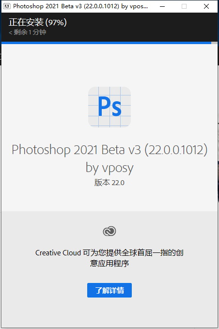 Adobe Photoshop CC2021【PS 2021】官方中文免费版安装图文教程、破解注册方法