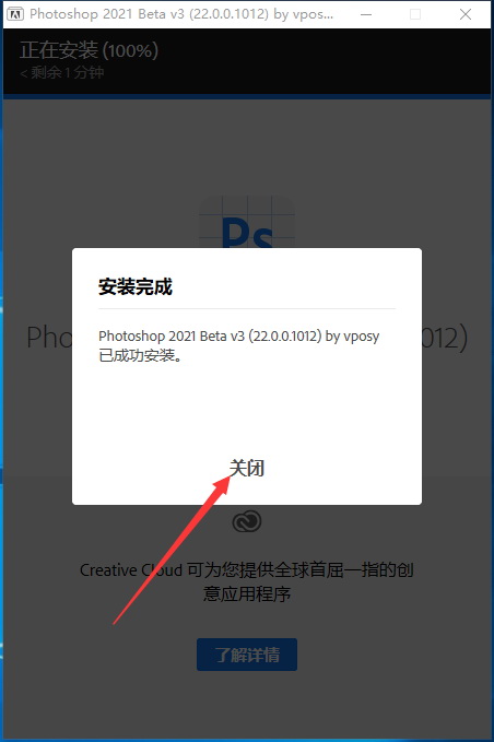 Adobe Photoshop CC2021【PS 2021】官方中文免费版安装图文教程、破解注册方法