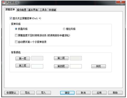 天正cad软件官网免费下载