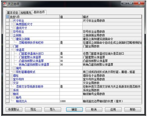 cad天正水电软件下载