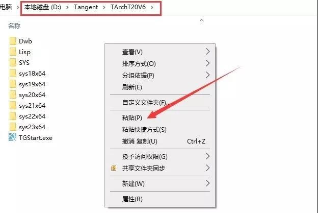 T20天正建筑 6.0 中文破解版安装图文教程、破解注册方法