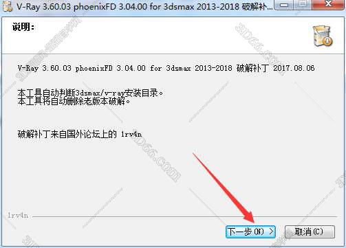 vray3.6 for 3dmax2016 免费破解版安装图文教程、破解注册方法