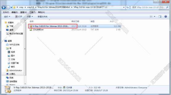 vray3.6 for 3dmax2016 免费破解版安装图文教程、破解注册方法