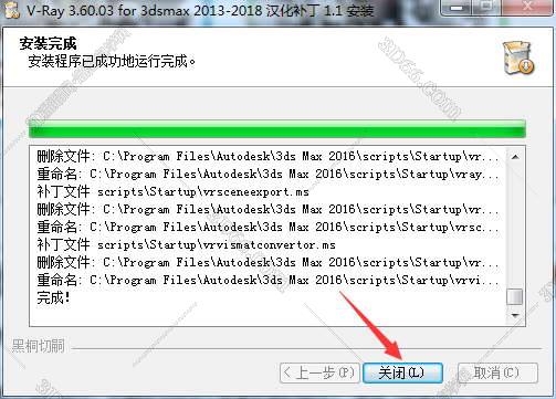 vray3.6 for 3dmax2016 免费破解版安装图文教程、破解注册方法