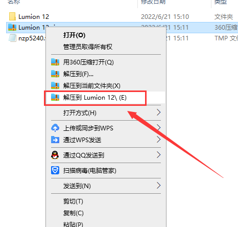 Lumion12下载【附注册机+安装教程】中文破解版安装图文教程、破解注册方法