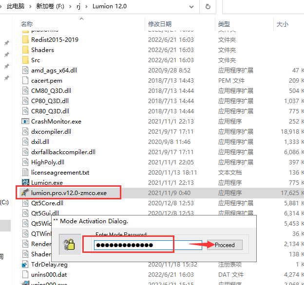 Lumion12下载【附注册机+安装教程】中文破解版安装图文教程、破解注册方法