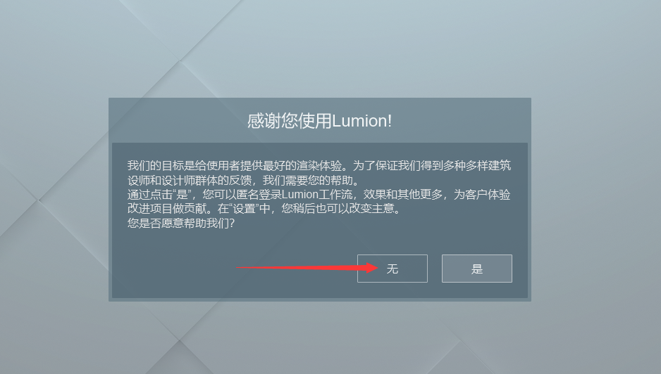 Lumion12下载【附注册机+安装教程】中文破解版安装图文教程、破解注册方法