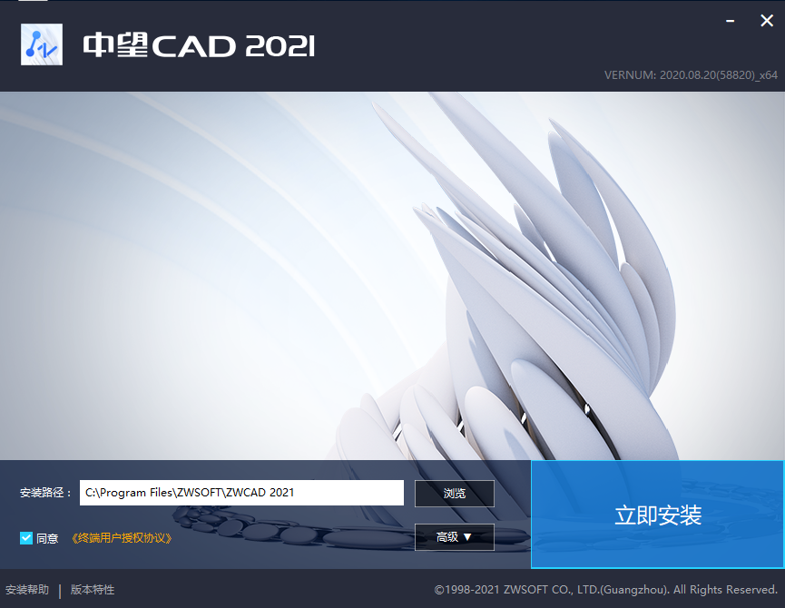 中望CAD2021免费版【中望CAD2021】机械破解版安装图文教程、破解注册方法