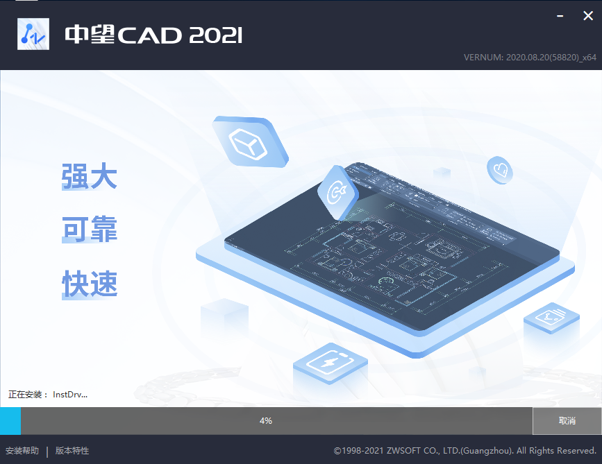 中望CAD2021免费版【中望CAD2021】机械破解版安装图文教程、破解注册方法