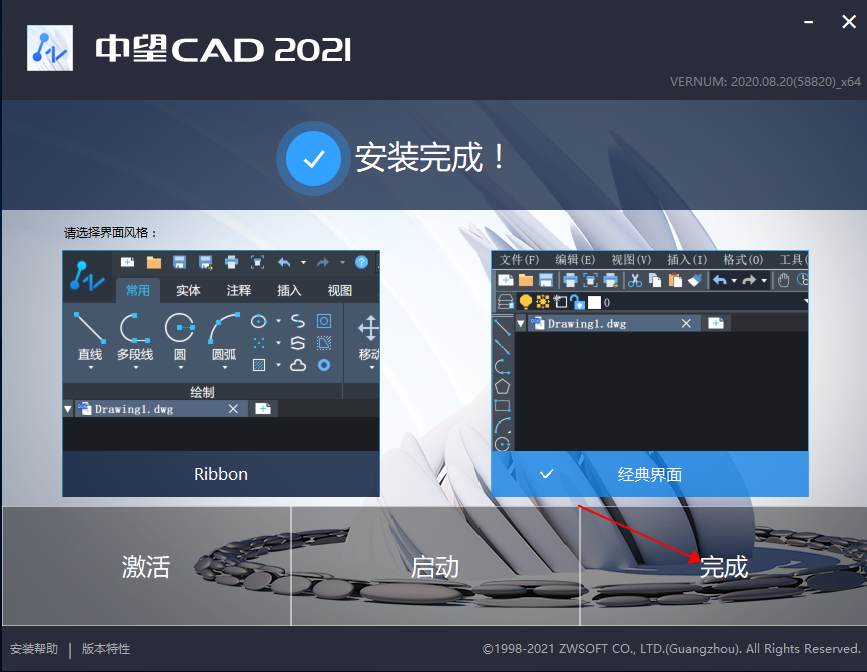 中望CAD2021免费版【中望CAD2021】机械破解版安装图文教程、破解注册方法