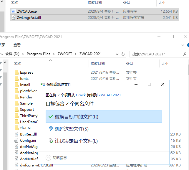 中望CAD2021免费版【中望CAD2021】机械破解版安装图文教程、破解注册方法