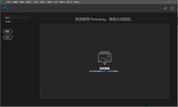 photoshop图像处理学什么软件下载