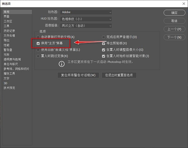 photoshop中的滤镜是什么软件下载