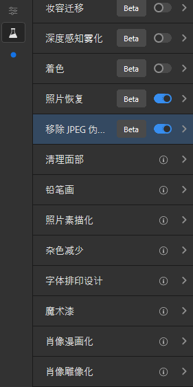 photoshop软件菜单栏的帮助