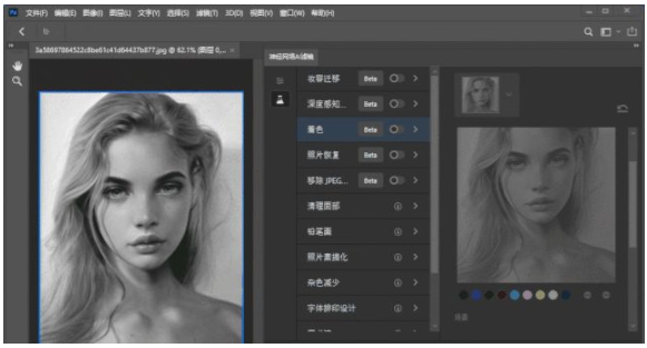 绘画软件photoshop