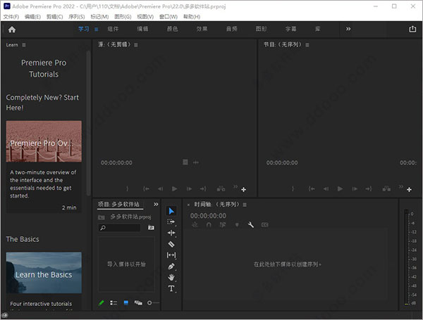 Adobe Premiere Pro 2022【Pr】免激活直装破解版安装图文教程、破解注册方法