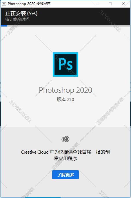 Adobe Photoshop CC2020【PS cc2020破解版】中文破解版安装图文教程、破解注册方法