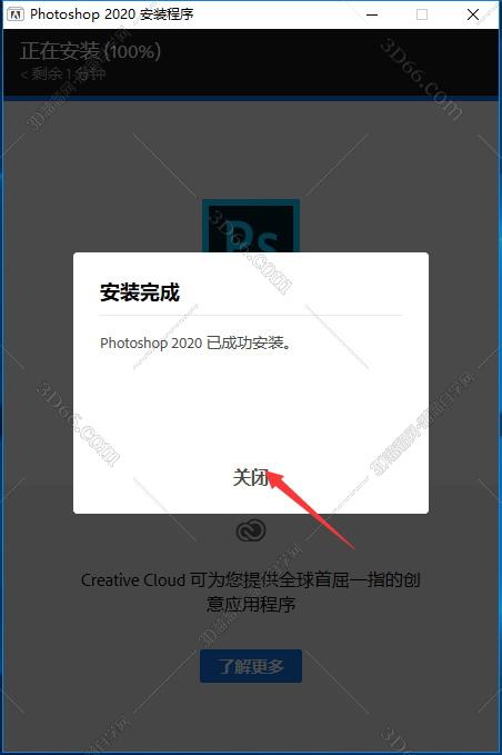 Adobe Photoshop CC2020【PS cc2020破解版】中文破解版安装图文教程、破解注册方法