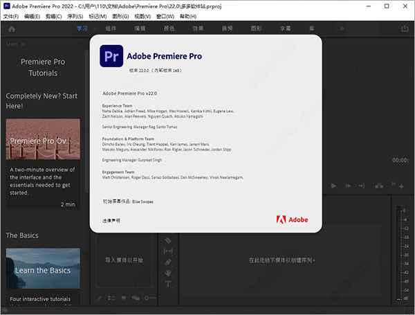 adobe premiere cc2015破解补丁下载