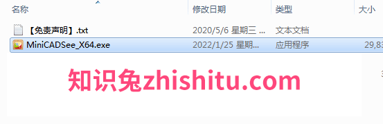 CAD迷你看图2022R1【CAD看图工具】官方版下载安装图文教程、破解注册方法