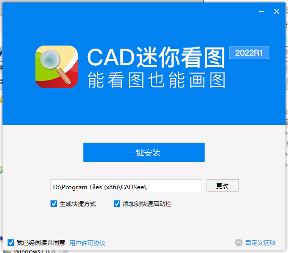CAD迷你看图2022R1【CAD看图工具】官方版下载安装图文教程、破解注册方法
