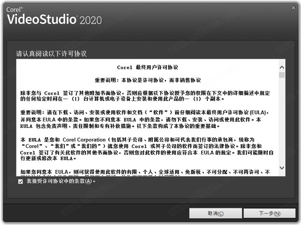 会声会影Corel VideoStudio 2020【绘声绘影2020破解版】含序列号破解版安装图文教程、破解注册方法