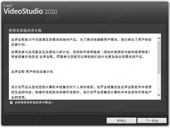 会声会影Corel VideoStudio 2020【绘声绘影2020破解版】含序列号破解版安装图文教程、破解注册方法