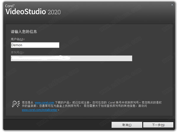 会声会影Corel VideoStudio 2020【绘声绘影2020破解版】含序列号破解版安装图文教程、破解注册方法