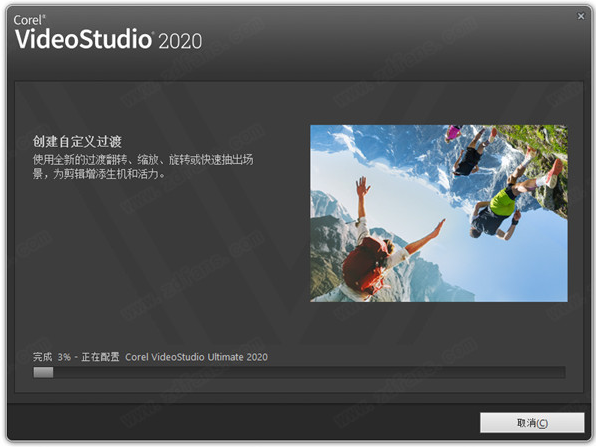 会声会影Corel VideoStudio 2020【绘声绘影2020破解版】含序列号破解版安装图文教程、破解注册方法