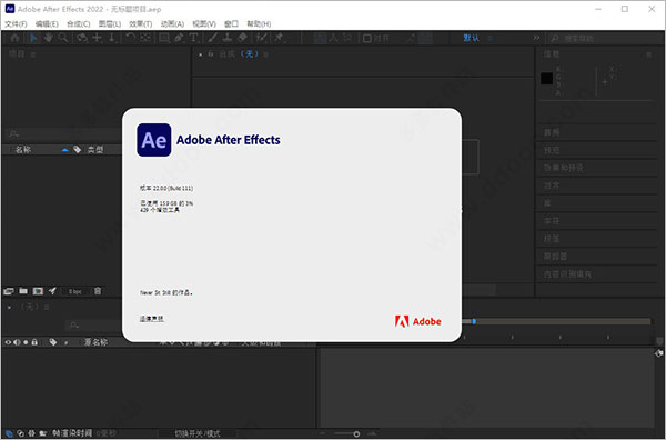 adobe after effects 中文版下载