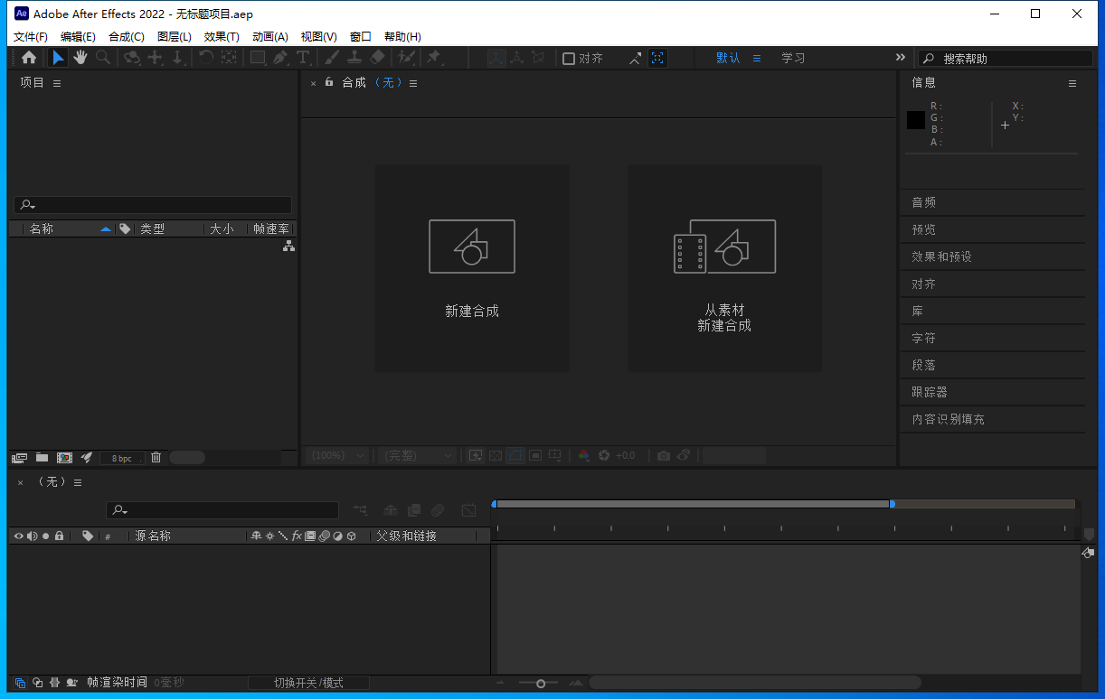 adobe after effects cs6免费下载