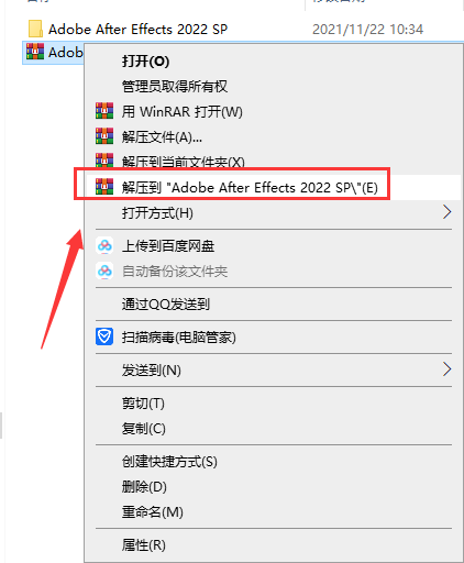Adobe AE 2022直装破解版【Adobe After Effects中文版】下载安装图文教程、破解注册方法