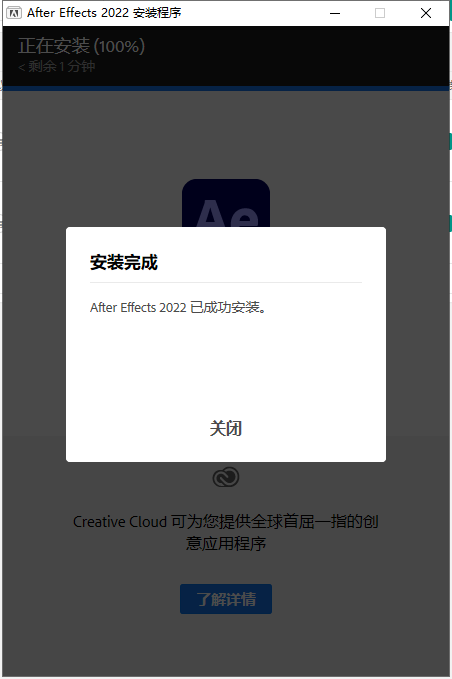 Adobe AE 2022直装破解版【Adobe After Effects中文版】下载安装图文教程、破解注册方法