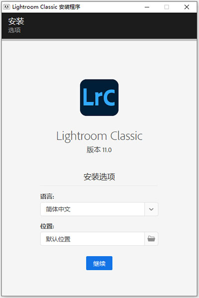 Adobe Lightroom Classic 2022 V11【图片后期处理软件】直装破解版下载安装图文教程、破解注册方法