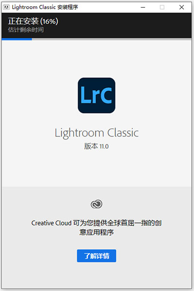 Adobe Lightroom Classic 2022 V11【图片后期处理软件】直装破解版下载安装图文教程、破解注册方法