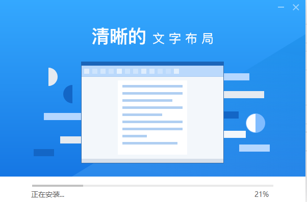蓝山 Office 1.0【蓝山 Office 1.0正式版】中文版安装图文教程、破解注册方法