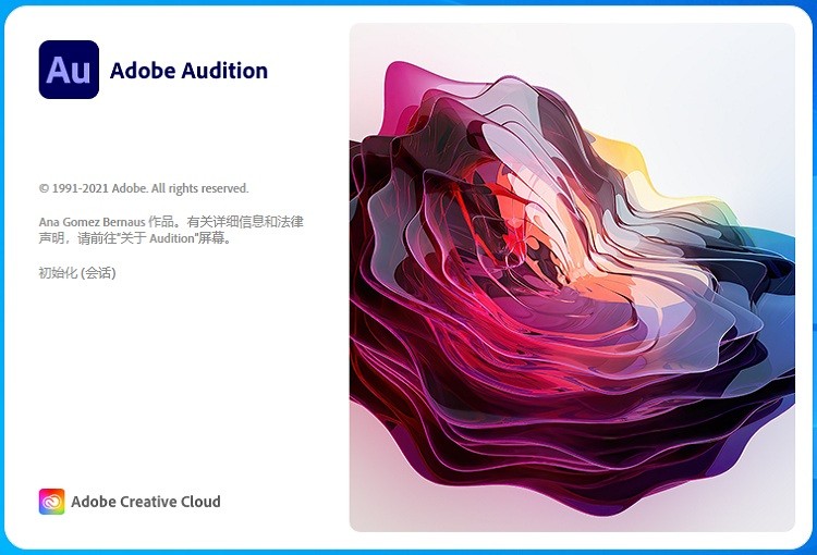 如何下载软件Audition