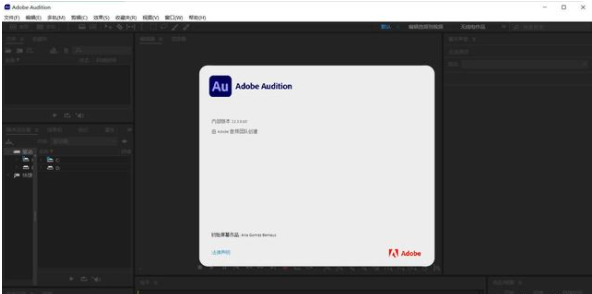 怎么下载mac版audition软件