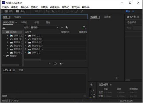 Audition软件下载 2022【Au破解版】中文版 附安装教程安装图文教程、破解注册方法