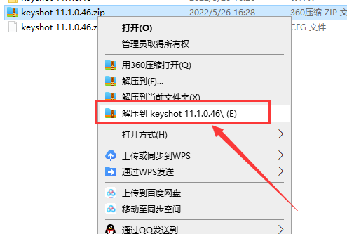 keyshot 11.1.0.46软件下载【光线追踪渲染软件】中文破解版安装图文教程、破解注册方法