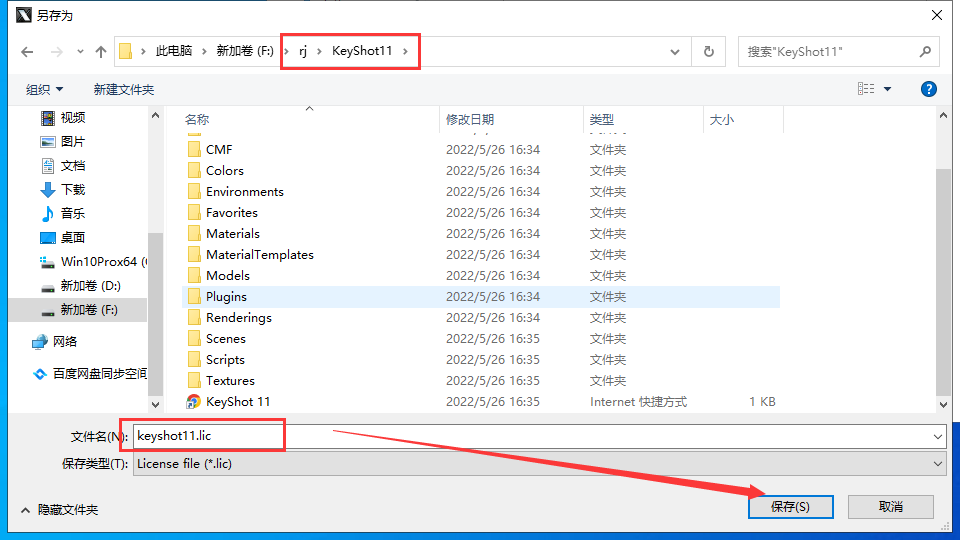 keyshot 11.1.0.46软件下载【光线追踪渲染软件】中文破解版安装图文教程、破解注册方法