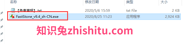 Faststone Capture 9.4【屏幕截图抓取软件】汉化破解版安装图文教程、破解注册方法