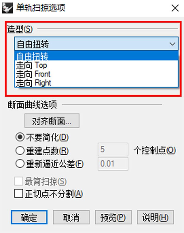 rhino犀牛5.0软件下载