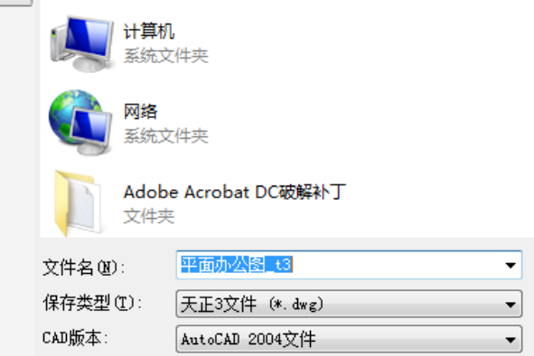 天正建筑cad软件官网下载地址