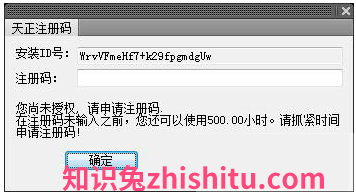 天正CAD2017试用版【天正CAD 2017中文版】安装图文教程、破解注册方法